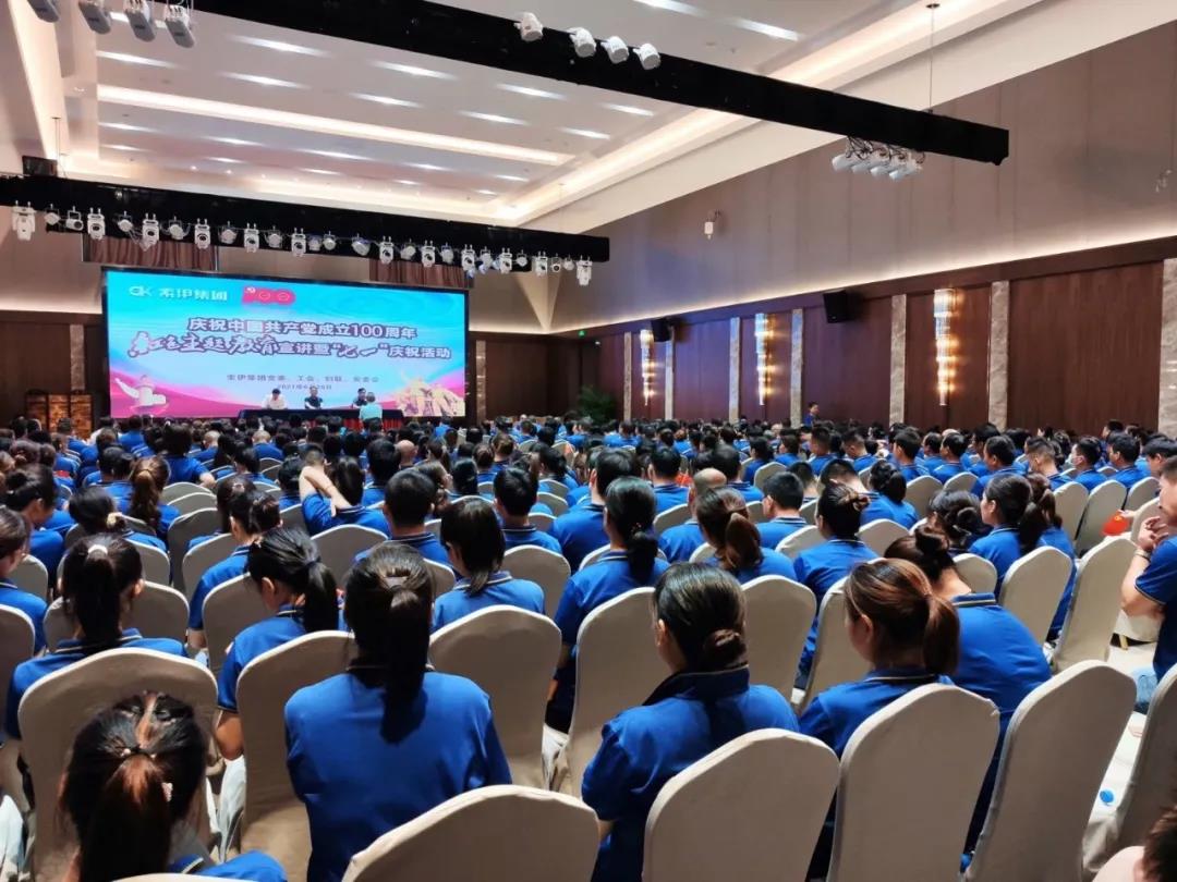 開(kāi)展紅色主題教育宣講暨七一表彰慶?；顒?dòng)——慶祝中國(guó)共產(chǎn)黨成立100周年